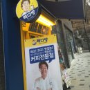빽다방(구파발역점)
