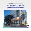 의료법인 건명의료재단(미사용) | 코니카미놀타 Bizhub 136DN 임대설치 후기 (충북진천 복합기렌탈)