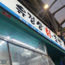 싸다유정상초밥