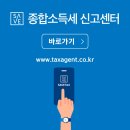 세이브택스 이미지