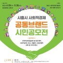 시흥시사회적경제지원센터 이미지