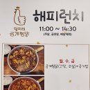 일미리금계찜닭 서울당산역SKV1센터점 이미지