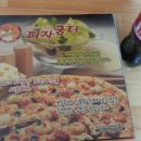 피자굼터 이미지
