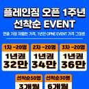 플레인짐