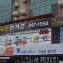 초읍동-04 | [부산 부산진구 한방병원 통증 디스크 교통사고] 국보한의원 부산진구 국보한의원, 가족과 함께 하기...