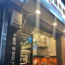 우리할매떡볶이(고강점) 이미지