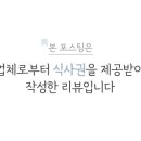 남춘네 숯불닭갈비 이미지