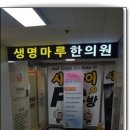 대세한의원 이미지