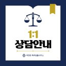 법률사무소아몬드 이미지
