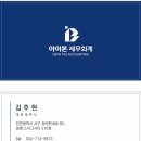 아이본세무회계