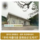 남한산성면 해공로 91 | [경기광주]우리 아름다운 문화유산 도자기