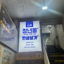 노브랜드서울경동시장점 이미지