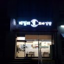 패밀리꼬마김밥(대전탄방점) 네이버블로그