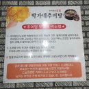 금강산추어탕 | 여름 휴가코스! 계곡 옆에서 즐기는 강원도 횡성군 강림면 &#34;박가네추어탕&#34; 가족 모임 후기