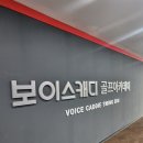 캐디플러스 골프연습장 | 하남미사 골프연습장 보이스캐디미사점 후기