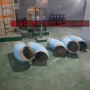 경북 FRP: 왜관 하수처리장 frp 스크라바 송풍구 배관 설비 공사 후기!!