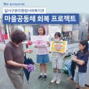 달서구본리종합사회복지관 이미지