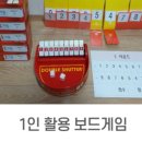 신나는 수학 보드게임 이미지