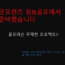 굿프렌즈짐 이미지