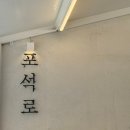 포석 | [경주 포석로 소갈비찜] 웨이팅 있는 황리단길 맛집 포석소갈비찜2인세트 내돈내산 후기