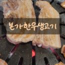 본가한우생고기