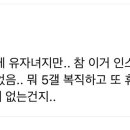 왜자꾸 설사처럼 발설하는거임 이미지