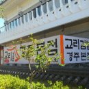 경주한옥마을 이미지