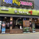 수영얼음집