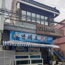 남해도횟집 - 북구 만덕대로28번길 55 | 남해도횟집