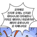 맛있는일본어 이미지