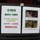수피아헤드스파&헤나킹