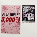 창동초등학교 | [창동 속눈썹/노원 속눈썹/쌍문 속눈썹] 속눈썹펌 유지력이 매우 좋은 유니니크 솔직방문후기