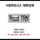 사람휘트니스삼화점 이미지