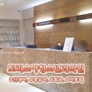 토리소아청소년과의원 이미지