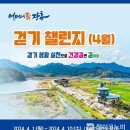 걷는기쁨