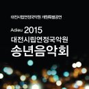 대전시립연정국악원 큰마당 이미지