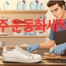 1층 명품세탁소 이미지