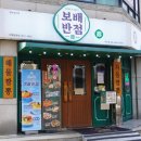 보배반점 구의점 이미지
