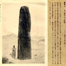 준계기 | 광개토왕릉비(廣開土王陵碑)의 역사와 해석