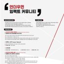 커뮤니티임팩트사회적협동조합 이미지