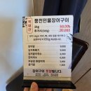 잔치마을 | [부천] 장어나라 신관! 어버이날 대가족 외식 후기 (주차,위치,아이동반팁)