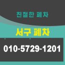 빛여울채종합사회복지관 | 광주서구폐차장 내가 원하는 날짜 장소에서 폐차