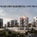 더 한남뉴타운공인중개사사무소 이미지