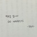 덕이당구장 | 23. 행복실천습관 HAPPITS - 3