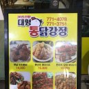 양평닭한마리 이미지