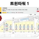 트윈프라자1 이미지