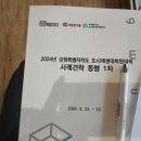 도시재생협동조합동행 이미지