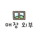 송화관 이미지