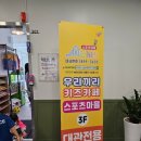 우리끼리키즈카페히어로마을 이미지