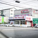 오포읍 회안대로 24 이미지